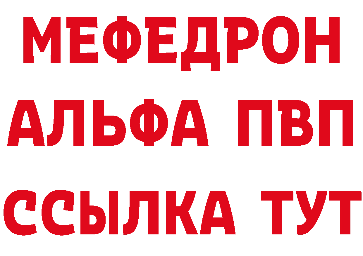 Мефедрон VHQ зеркало сайты даркнета мега Верхний Тагил